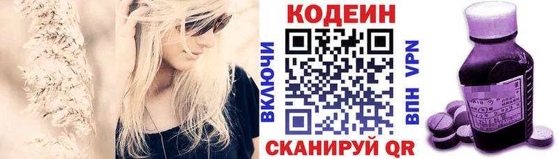 Codein Purple Drank  цена   Липки 